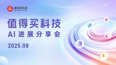 <b>买科技本年基于MCP建立的尺度化消费数据办事能</b>